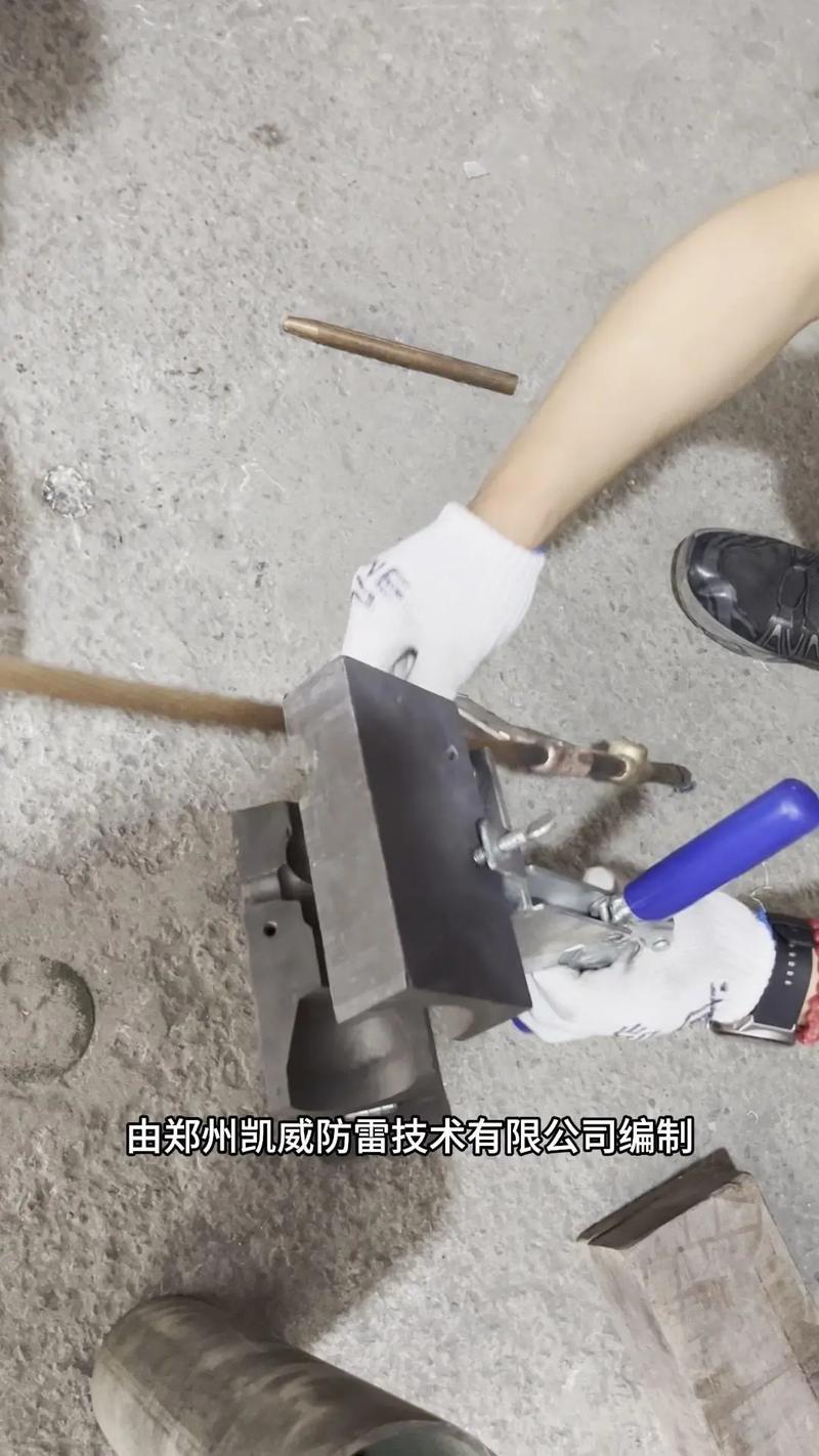接地銅絞線與銅接地棒焊接技術指南